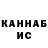 ГАШ hashish Pavel Lyskovec