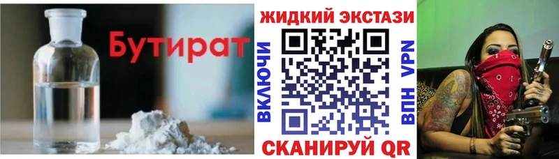 площадка наркотические препараты  Вяземский  БУТИРАТ буратино 