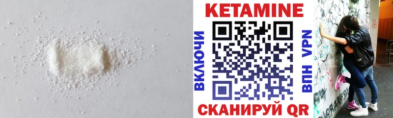 Кетамин ketamine  Вяземский 